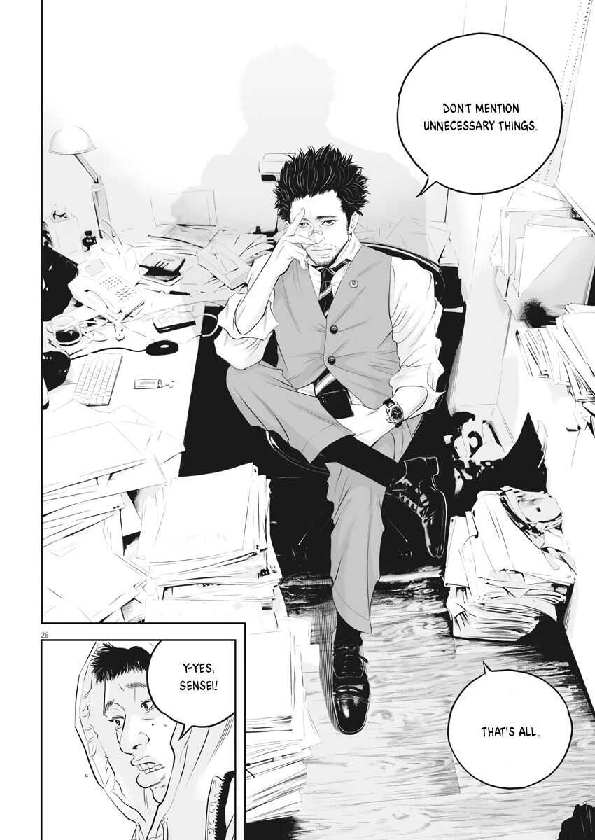 Kujou no Taizai Chapter 1 - Page 25