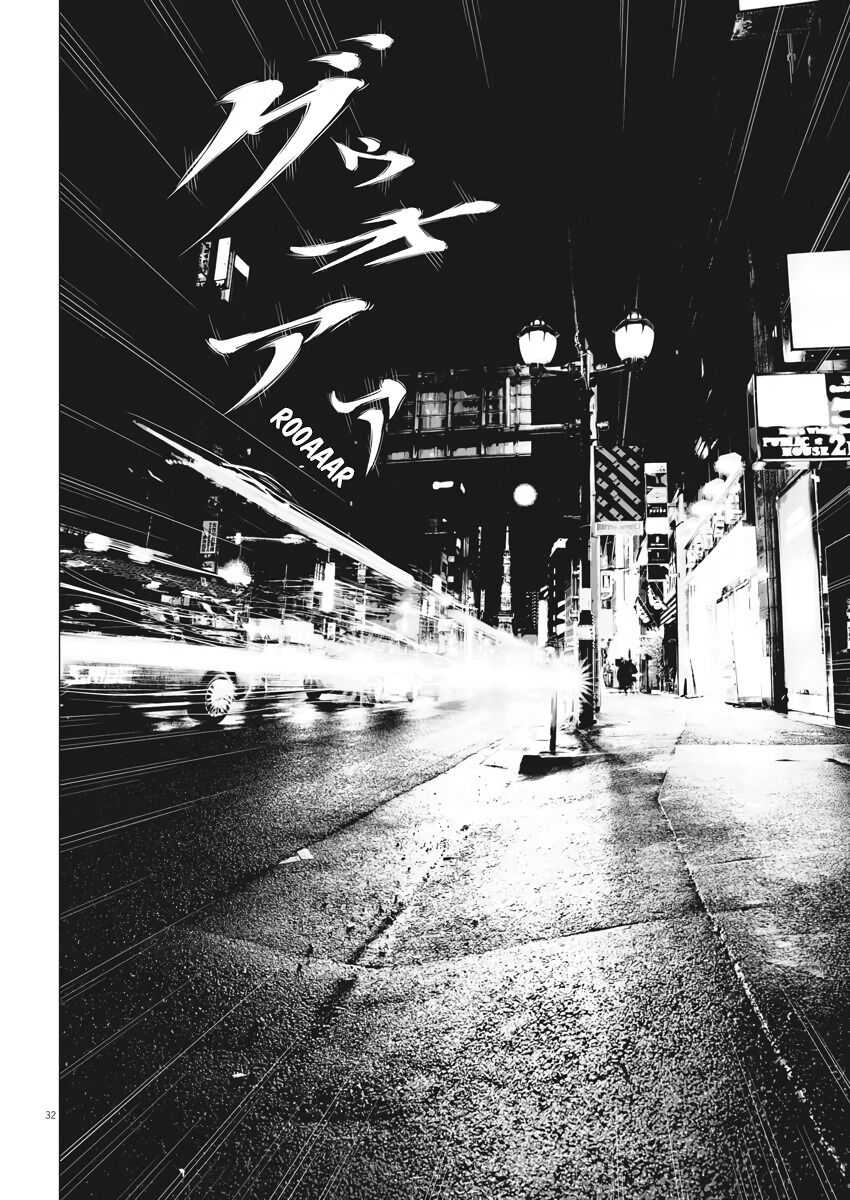 Kujou no Taizai Chapter 1 - Page 31