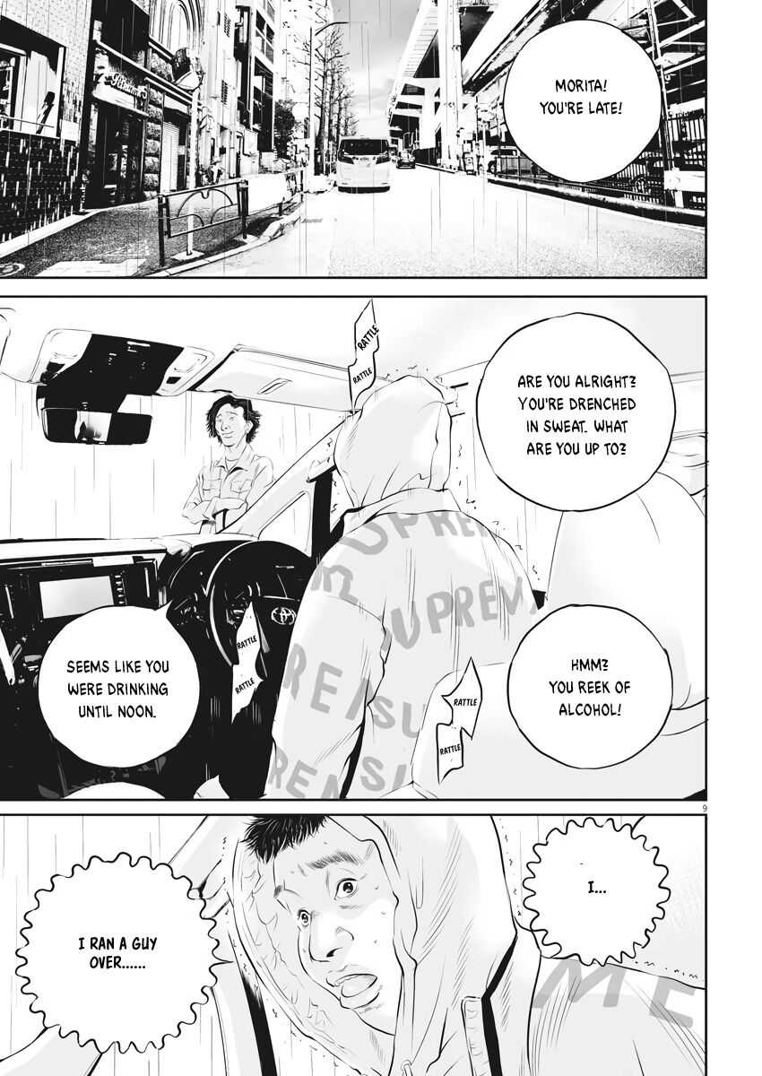 Kujou no Taizai Chapter 1 - Page 8