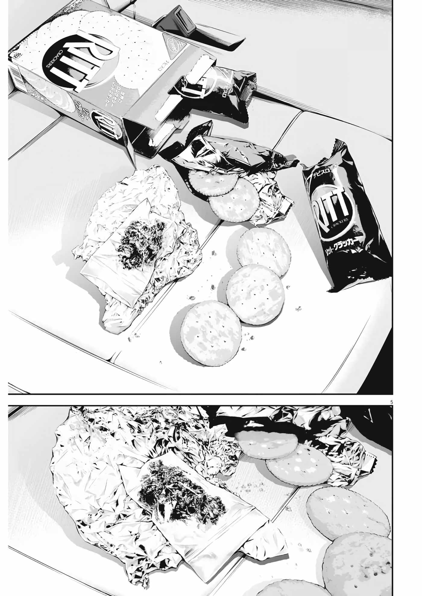 Kujou no Taizai Chapter 2 - Page 4