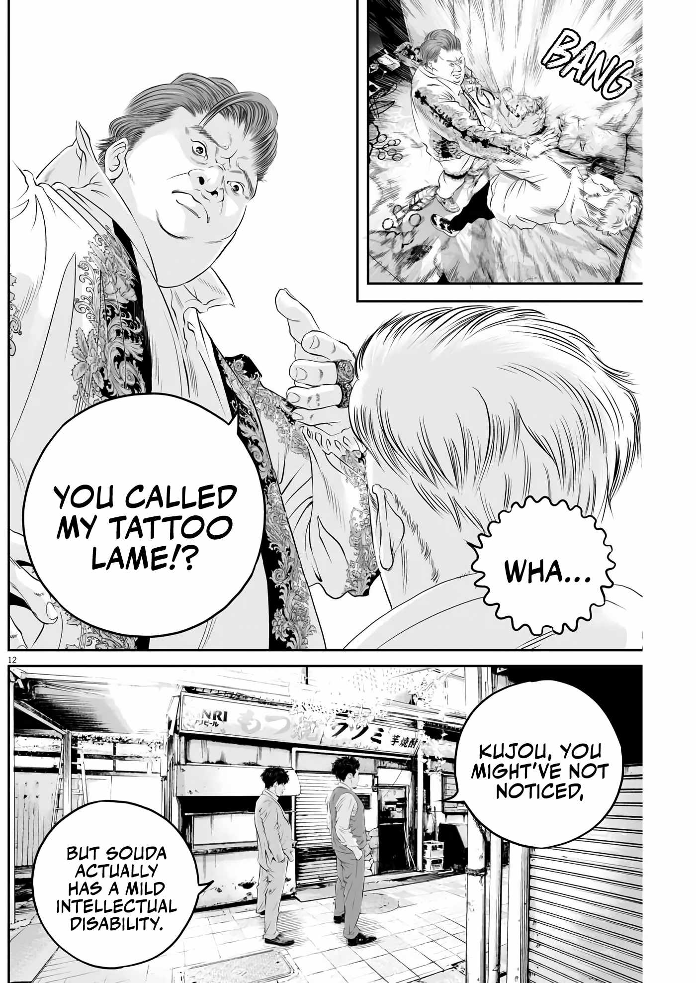 Kujou no Taizai Chapter 3 - Page 11