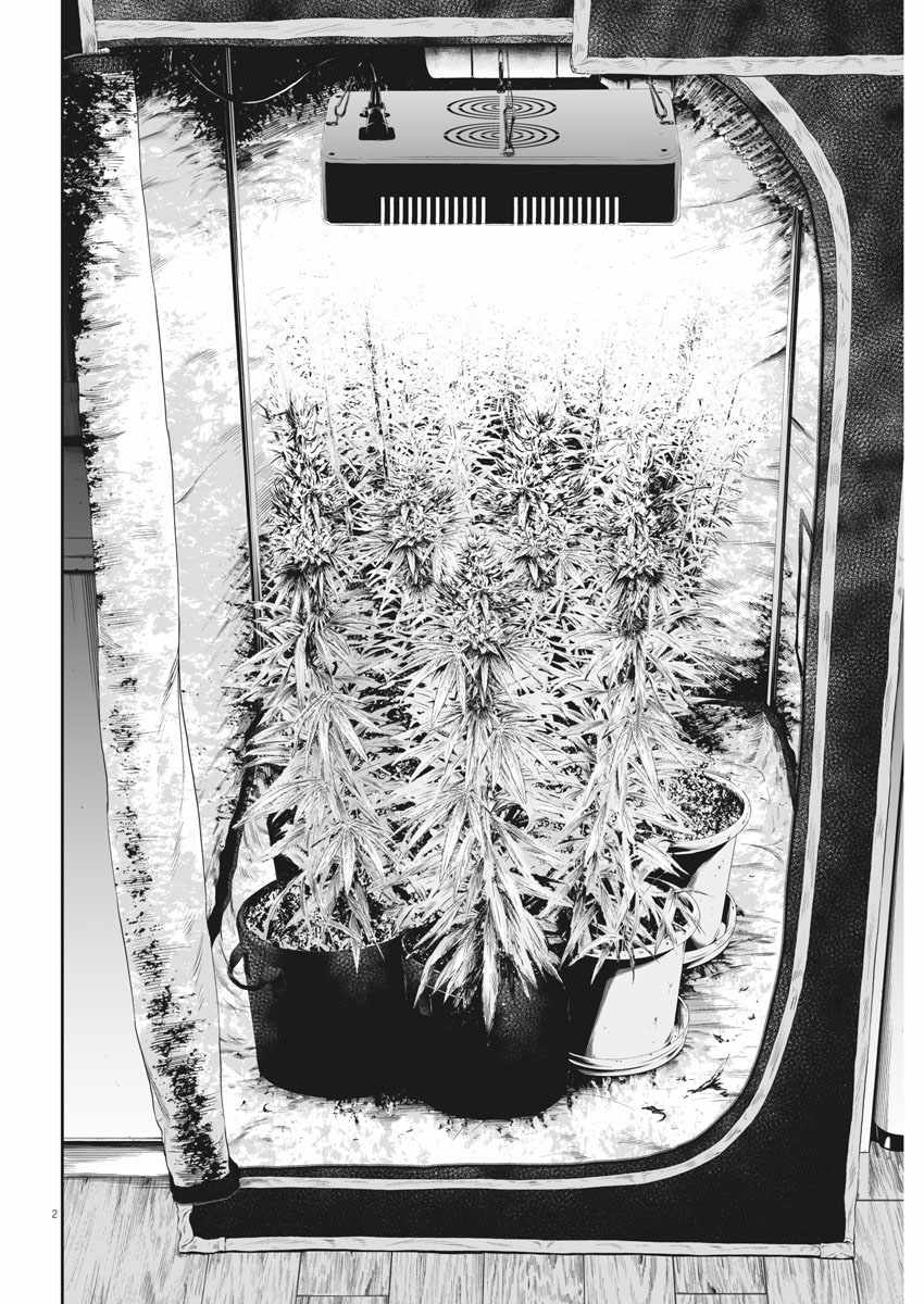 Kujou no Taizai Chapter 4 - Page 2