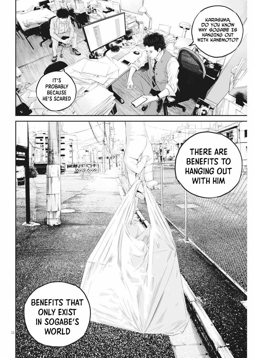 Kujou no Taizai Chapter 4 - Page 12