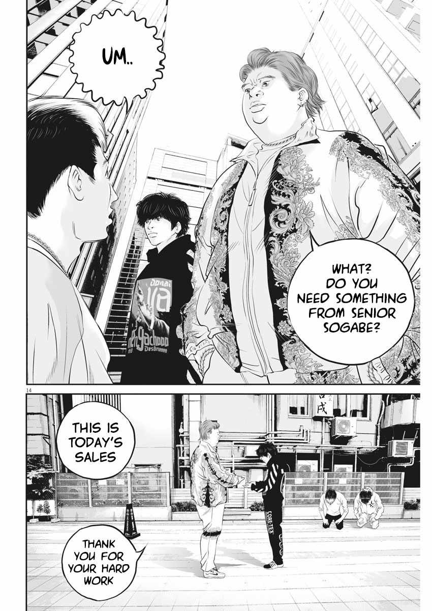 Kujou no Taizai Chapter 4 - Page 14