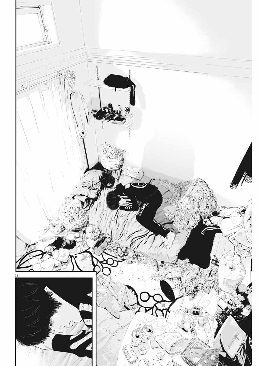 Kujou no Taizai Chapter 4 - Page 16