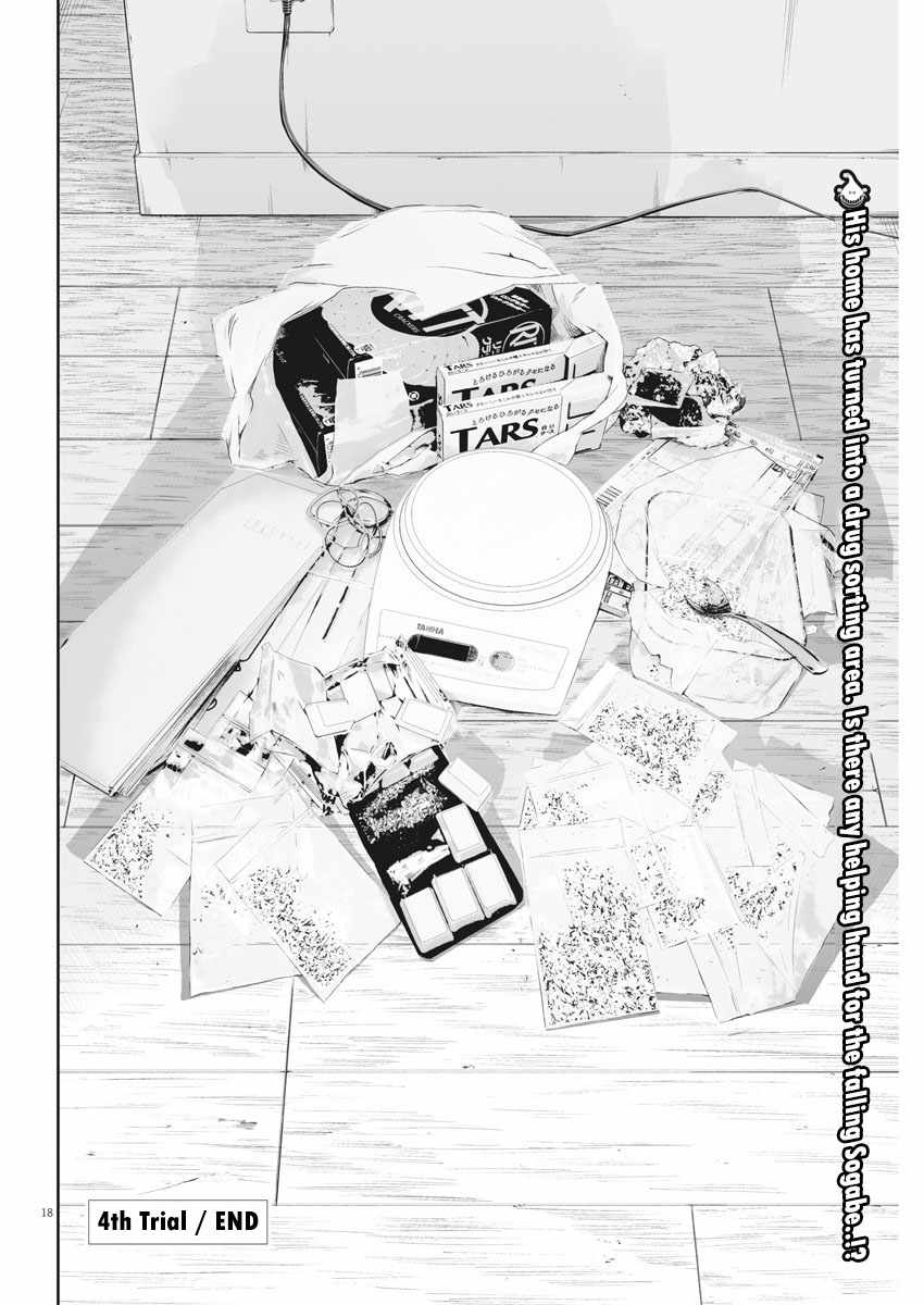 Kujou no Taizai Chapter 4 - Page 18