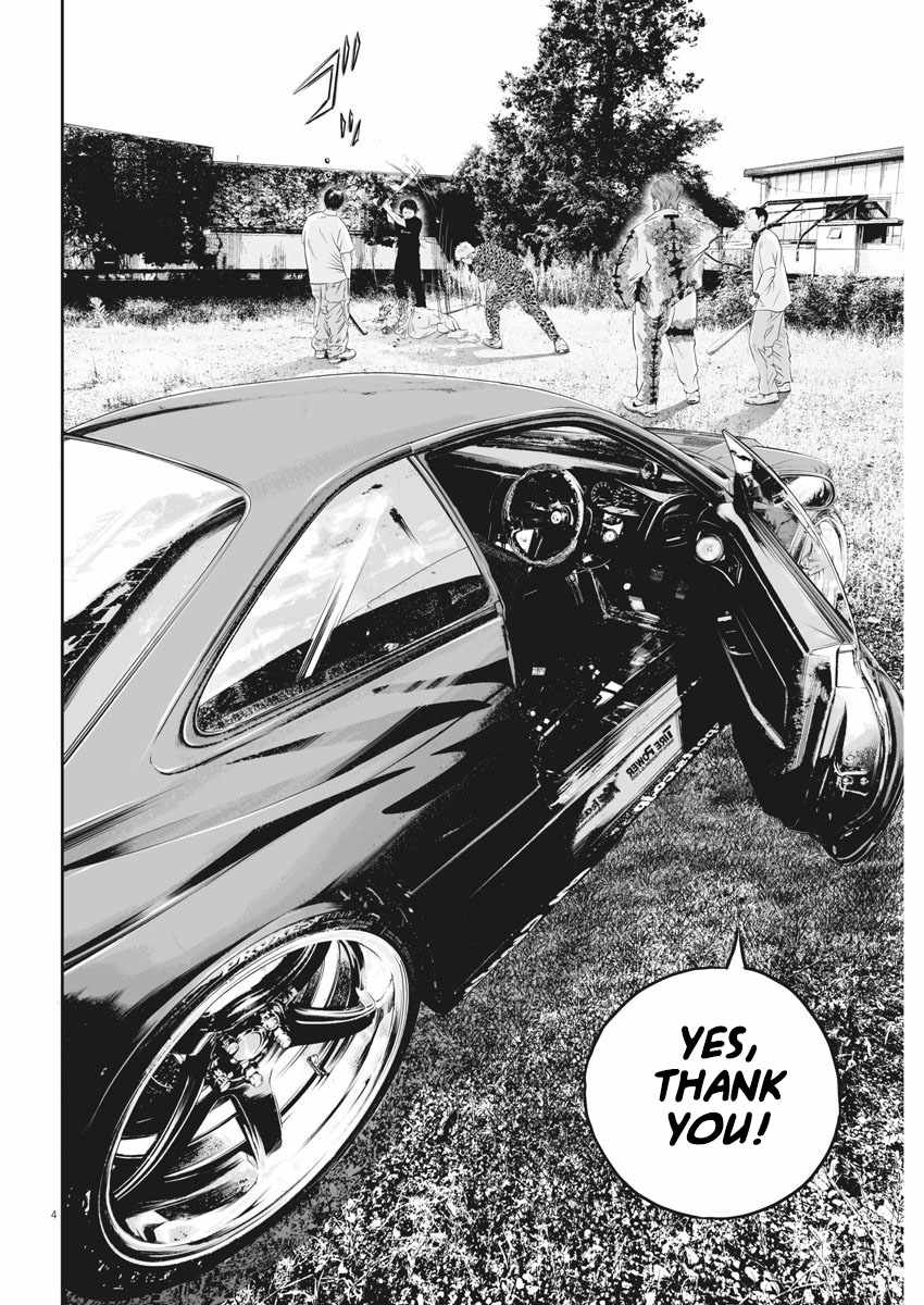 Kujou no Taizai Chapter 4 - Page 4