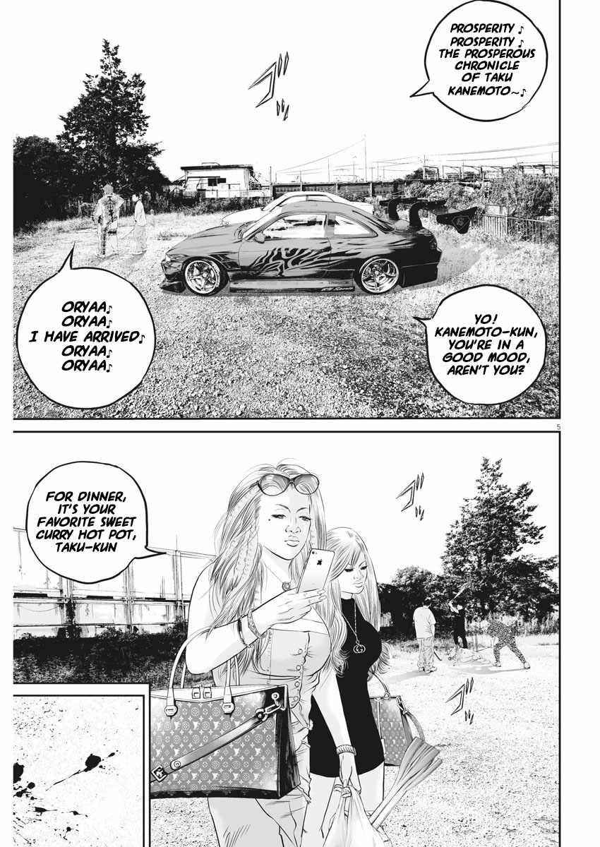 Kujou no Taizai Chapter 4 - Page 5