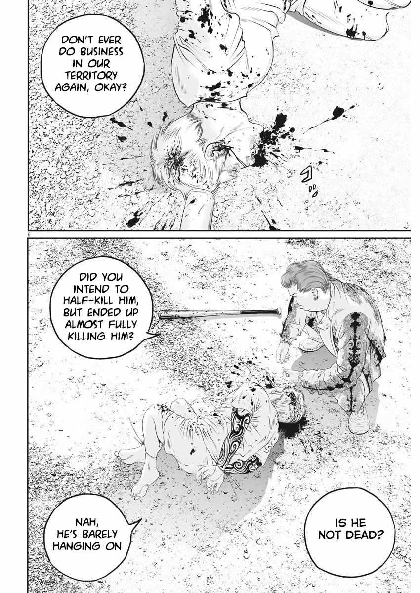 Kujou no Taizai Chapter 4 - Page 6