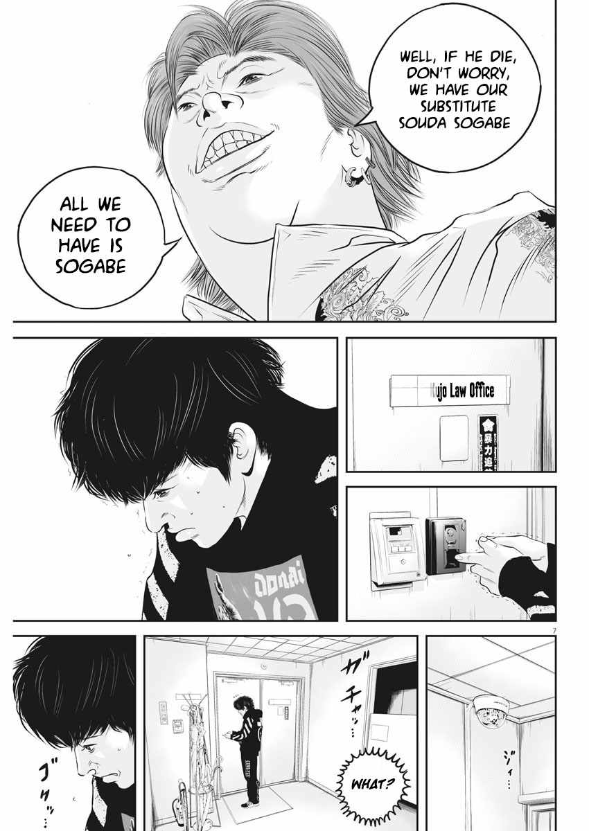 Kujou no Taizai Chapter 4 - Page 7