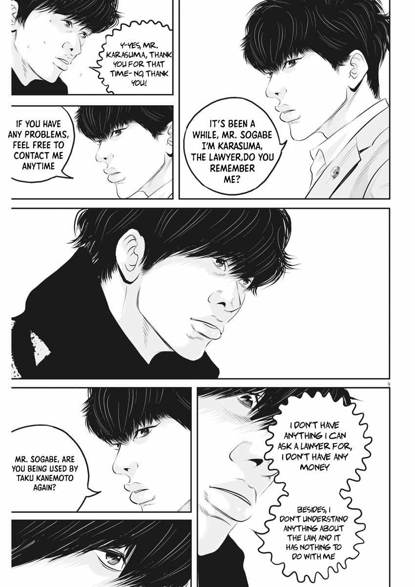 Kujou no Taizai Chapter 4 - Page 9