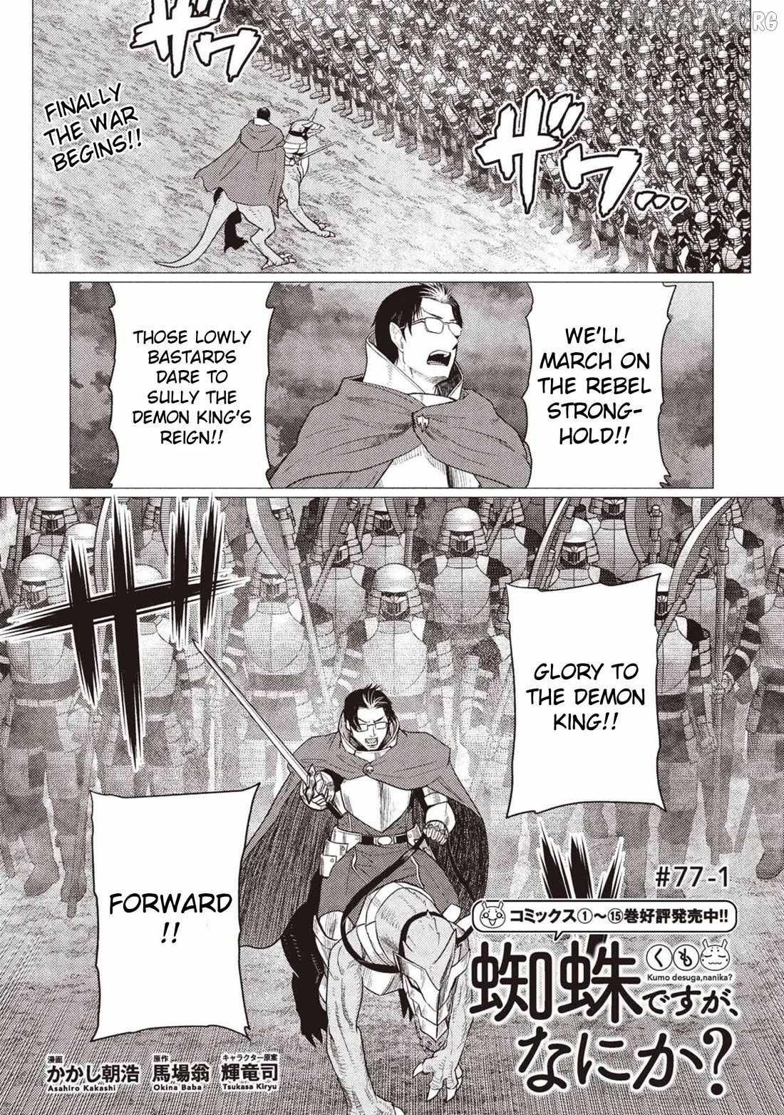 Kumo Desu ga, Nani ka? Chapter 77.1 - Page 1