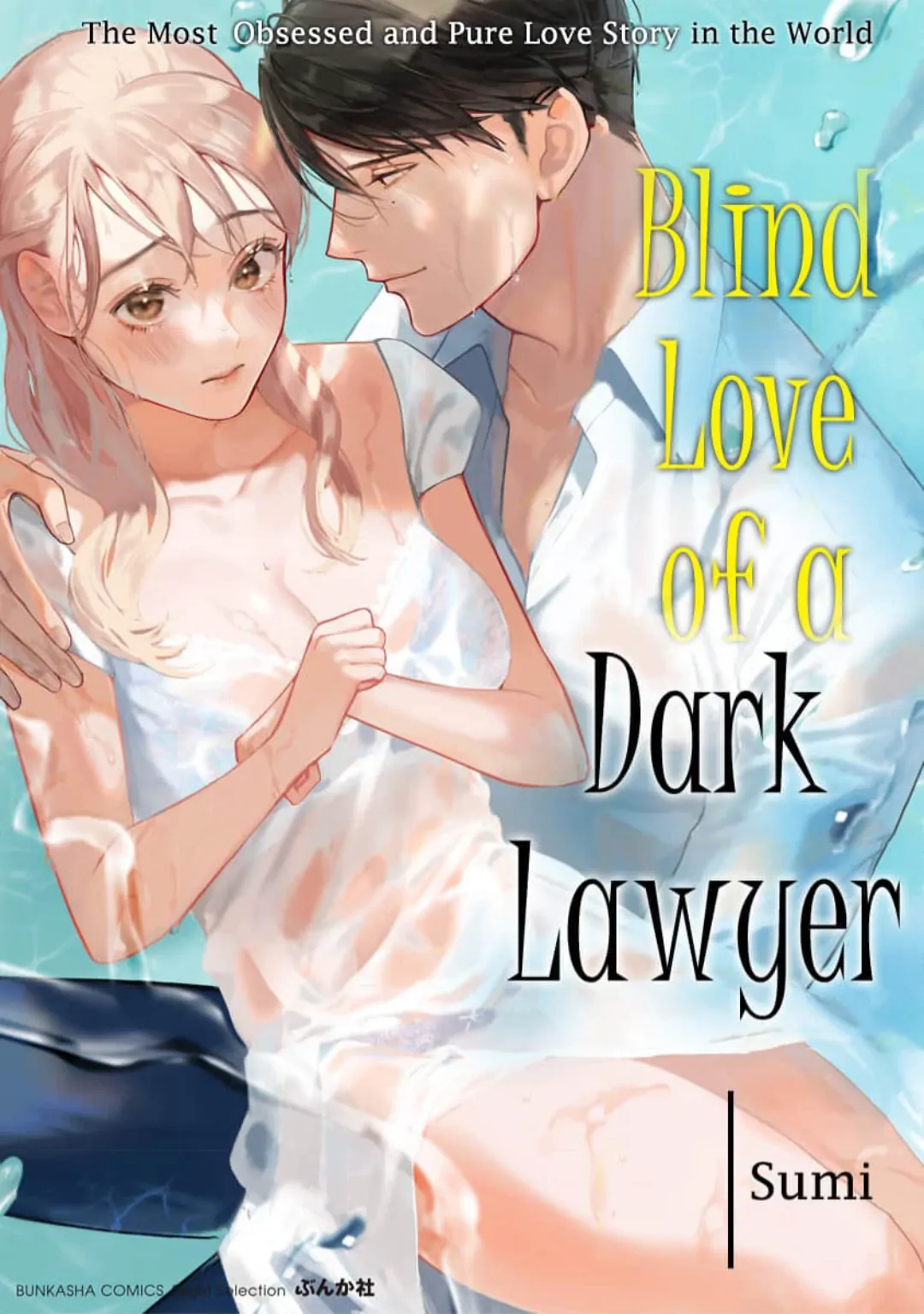 Kuro Bengoshi no Chijou Sekai de Ichiban Omoi Junai Chapter 11 - Page 1