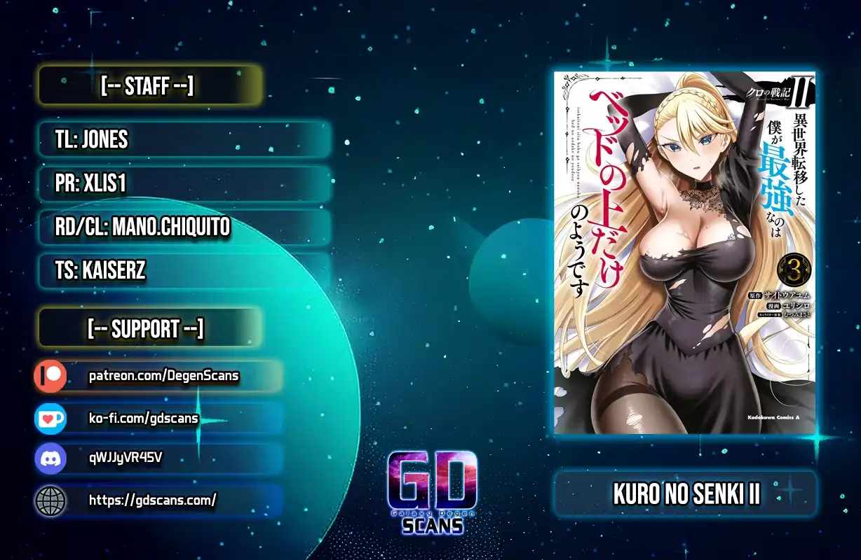 Kuro no Senki II: Isekai Teni Shita Boku ga Saikyou na no wa Bed no Ue dake no You desu Chapter 13.2 - Page 1