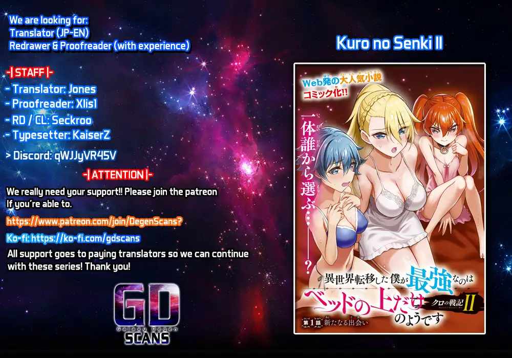 Kuro no Senki II: Isekai Teni Shita Boku ga Saikyou na no wa Bed no Ue dake no You desu Chapter 6.1 - Page 1