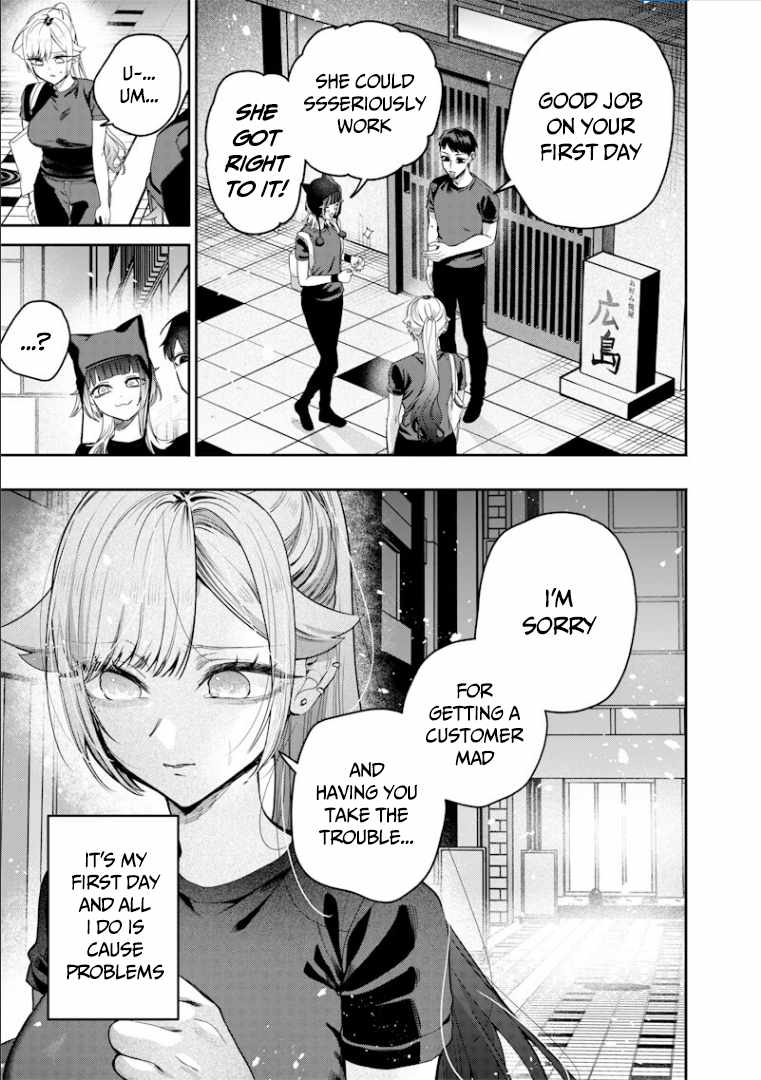 Kusobitch na Gal Ane o Wakaraseru Hanashi Chapter 55 - Page 12