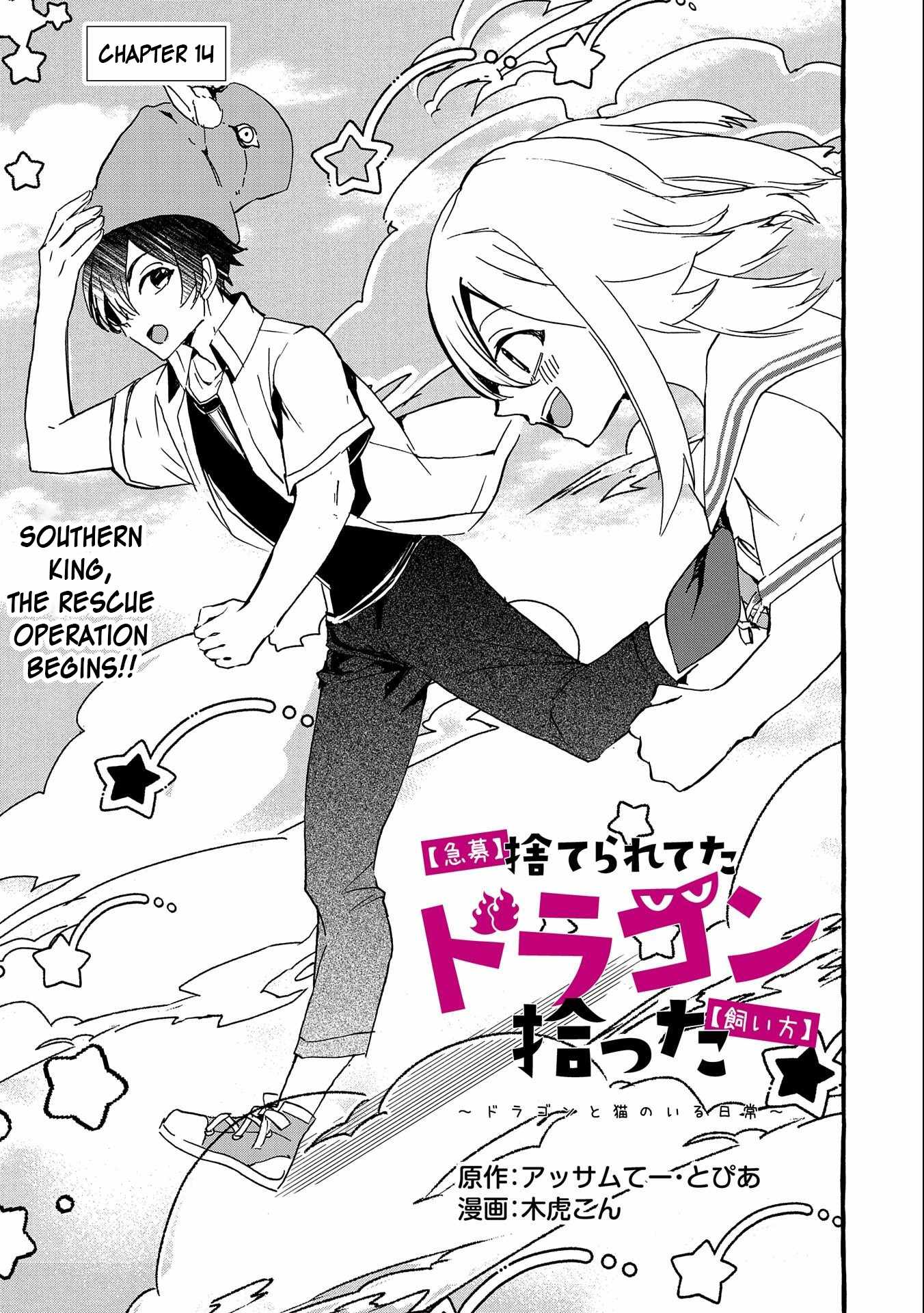 Kyuubo: Suterareteta Dragon Hirotta Chapter 14 - Page 2