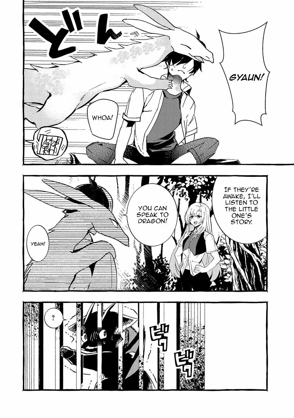 Kyuubo: Suterareteta Dragon Hirotta Chapter 17 - Page 27