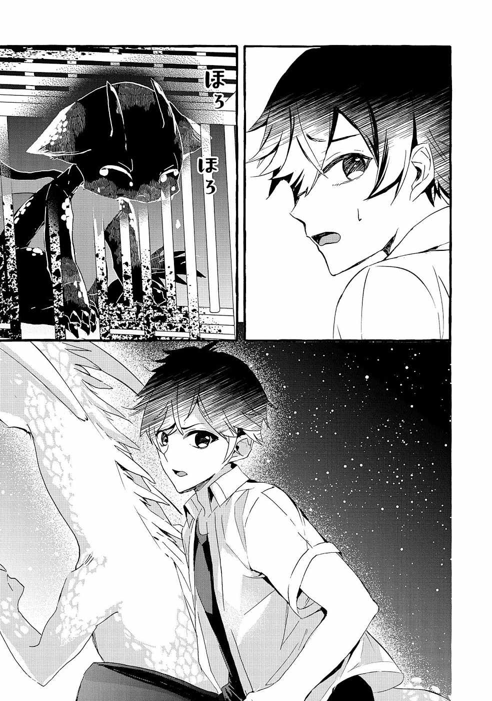 Kyuubo: Suterareteta Dragon Hirotta Chapter 18 - Page 22