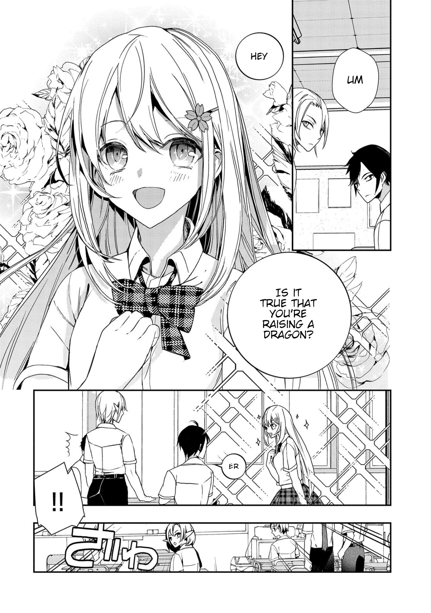 Kyuubo: Suterareteta Dragon Hirotta Chapter 2 - Page 4