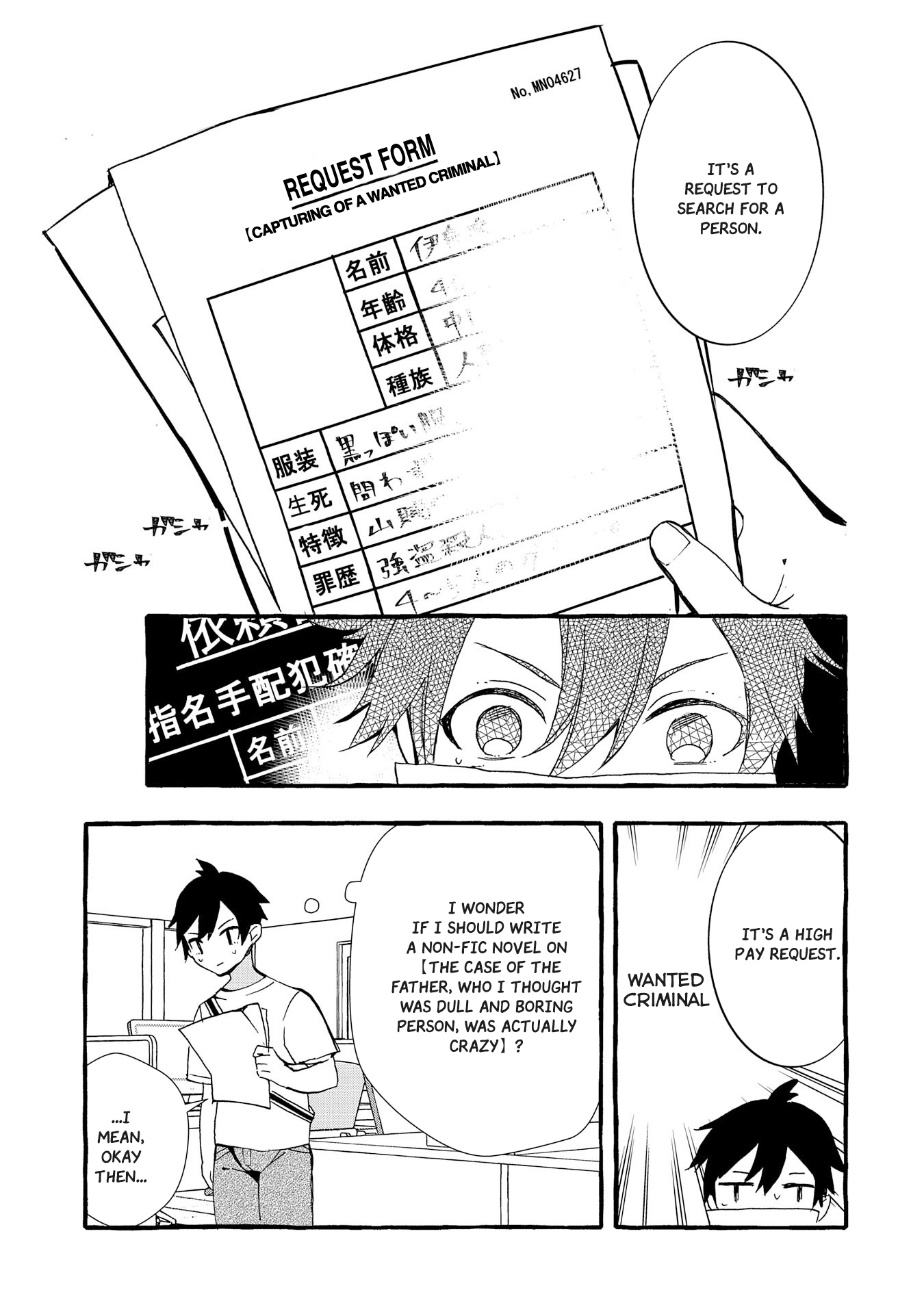 Kyuubo: Suterareteta Dragon Hirotta Chapter 4 - Page 14