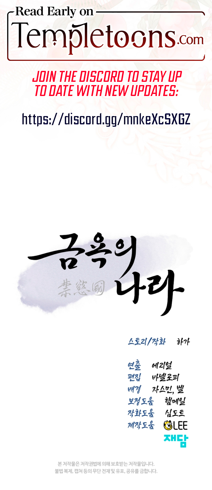 Land of Abstinence Chapter 25 - Page 13