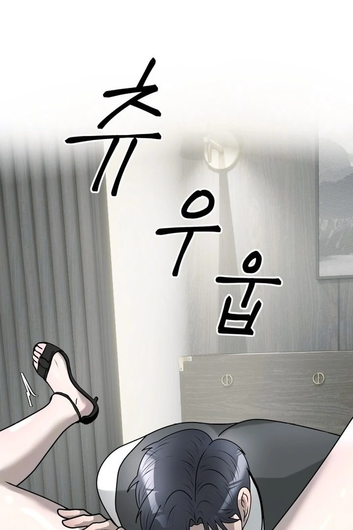 Lascivious Relationship Chapter 14 - Page 108