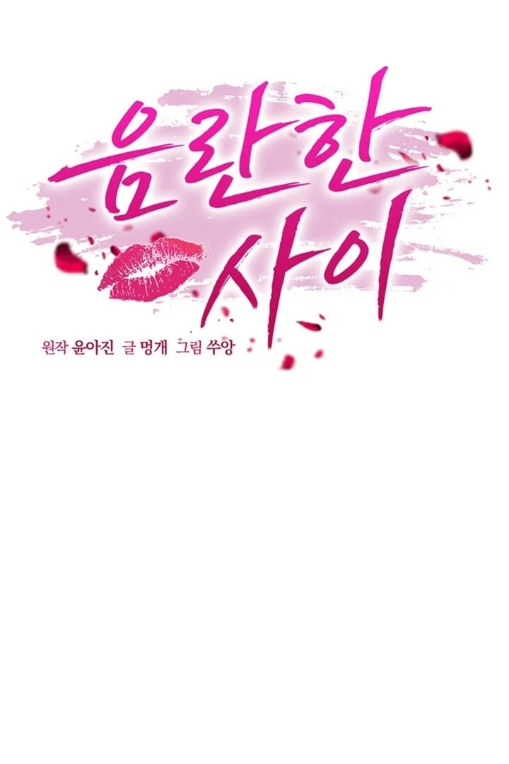 Lascivious Relationship Chapter 14 - Page 29