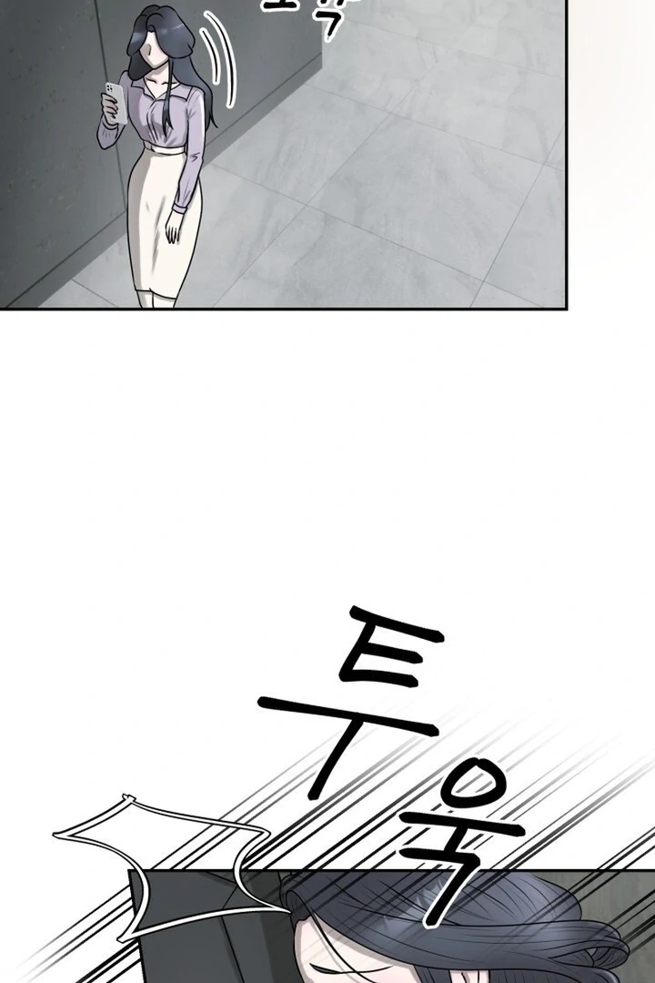 Lascivious Relationship Chapter 14 - Page 4