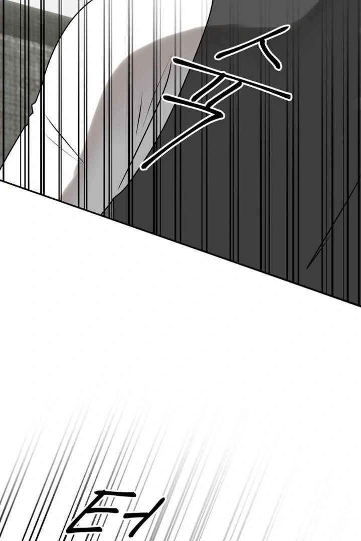 Lascivious Relationship Chapter 15 - Page 5