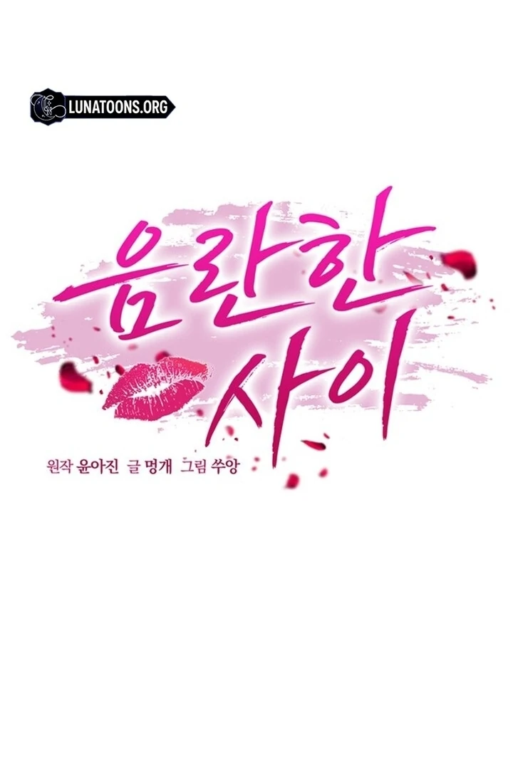 Lascivious Relationship Chapter 15 - Page 43