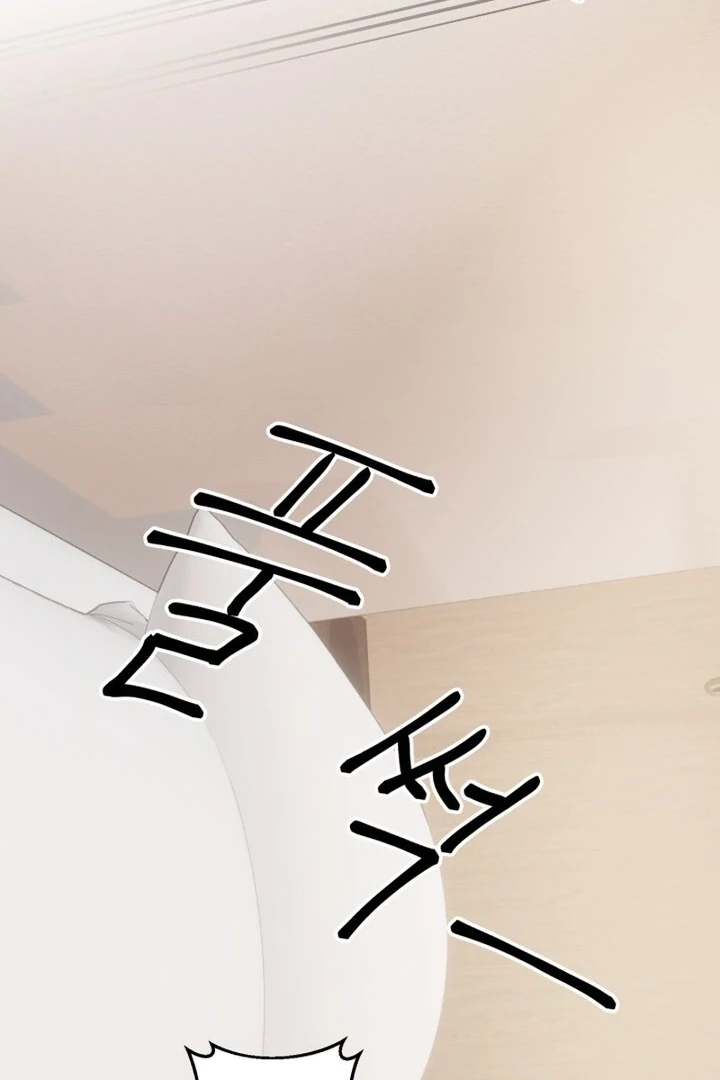 Lascivious Relationship Chapter 15 - Page 88