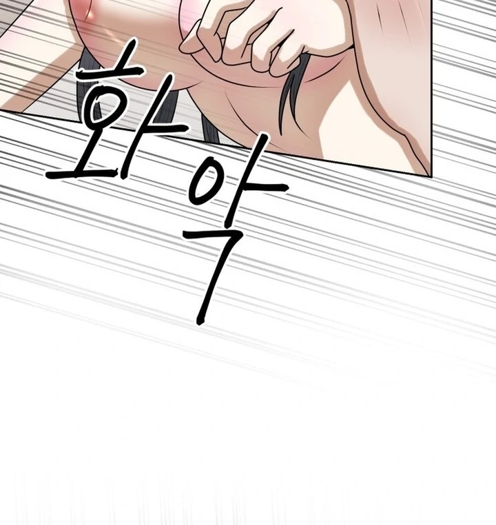 Lascivious Relationship Chapter 16 - Page 41