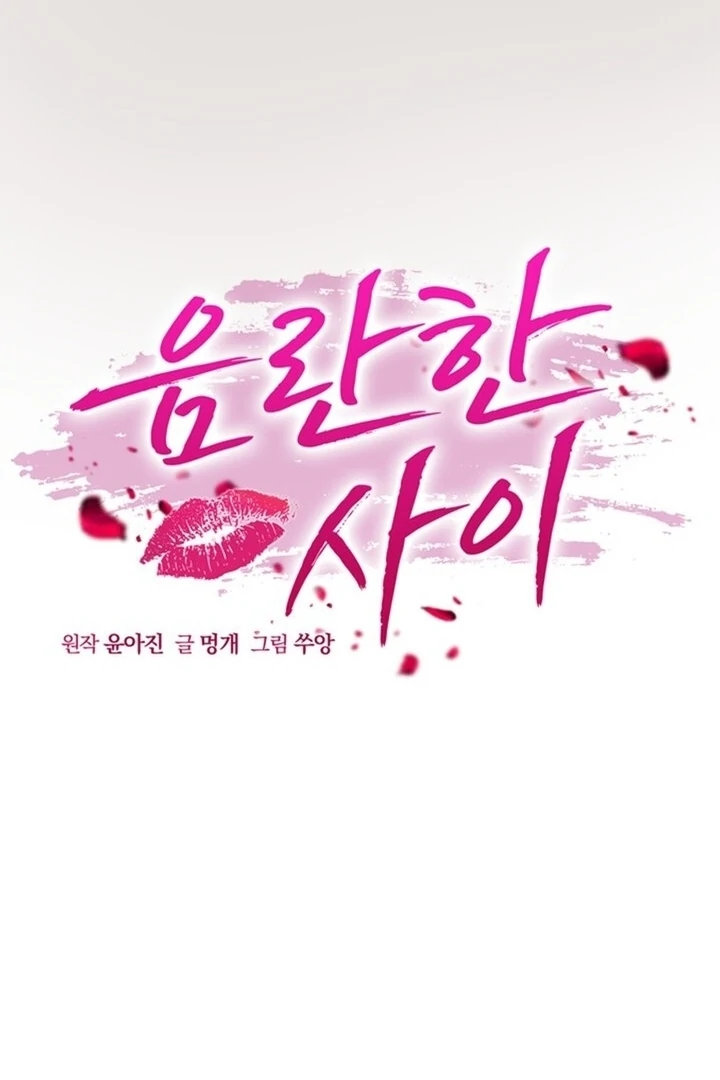 Lascivious Relationship Chapter 16 - Page 86