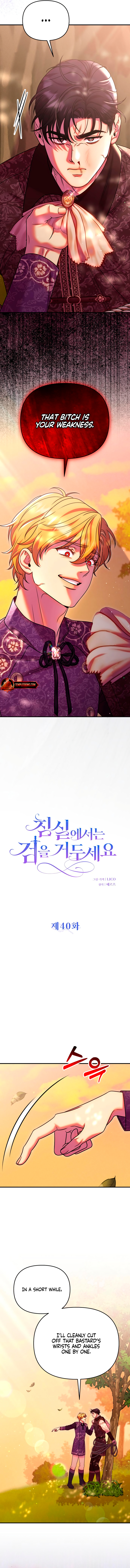 Lay Down Your Sword in the Bedroom Chapter 40 - Page 4