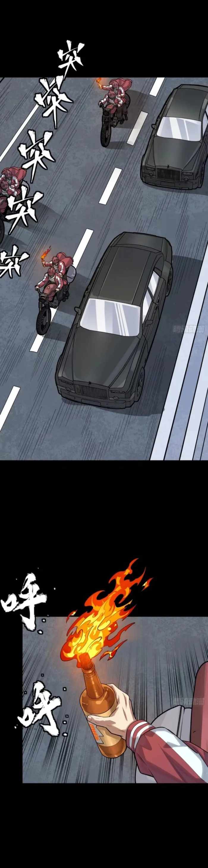 Legend of Star General Chapter 321 - Page 12