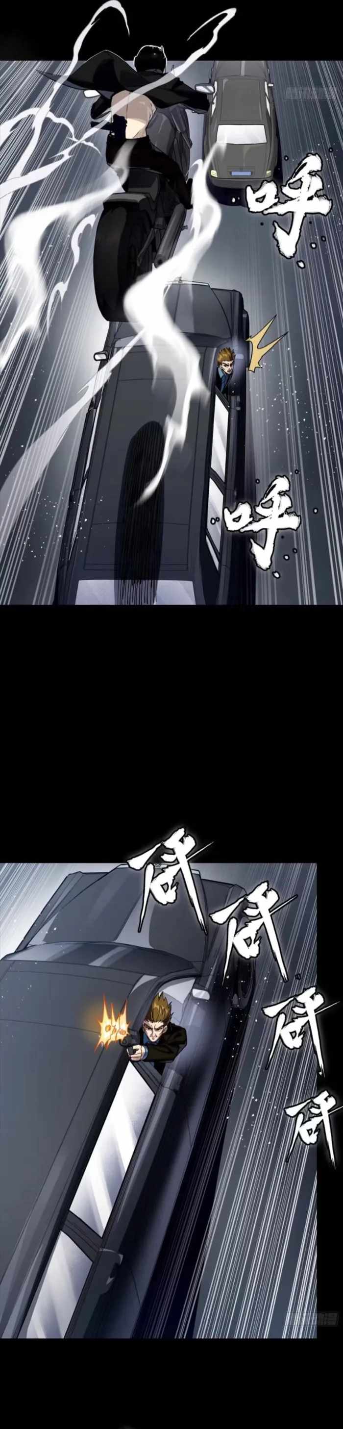 Legend of Star General Chapter 321 - Page 25