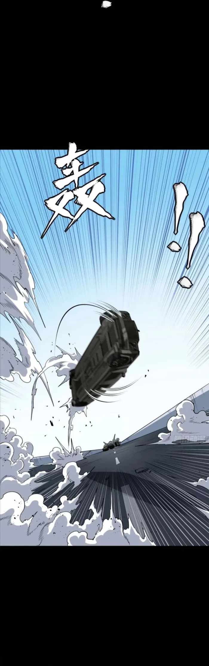 Legend of Star General Chapter 321 - Page 31