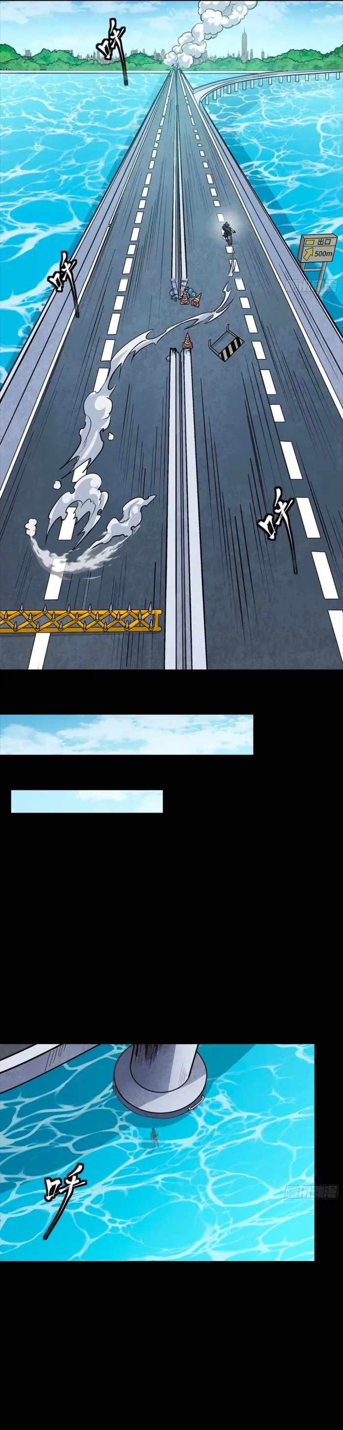 Legend of Star General Chapter 323 - Page 6