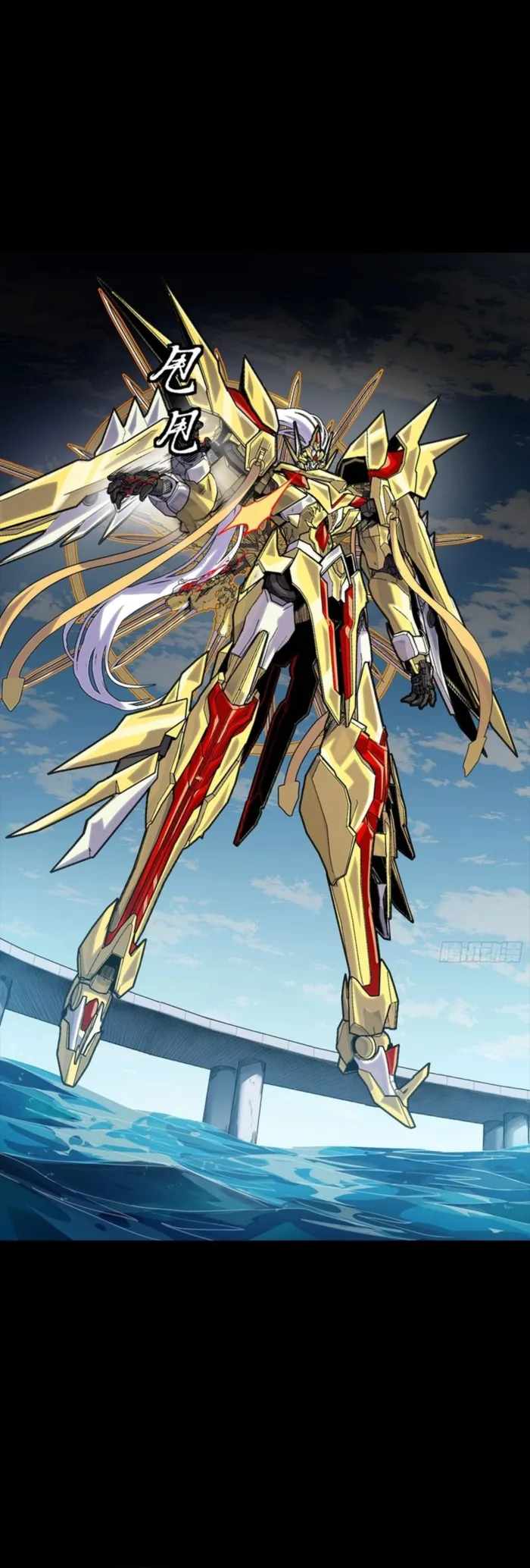 Legend of Star General Chapter 326 - Page 8