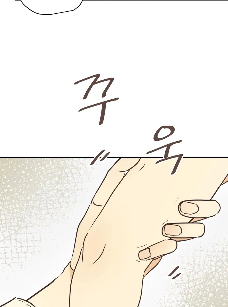 Lemonade Chapter 7 - Page 41