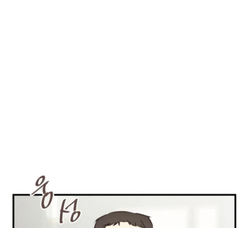 Lemonade Chapter 8 - Page 24