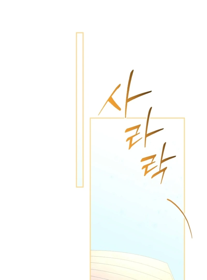 Let’s Divorce, Not Obsess! Chapter 1 - Page 98