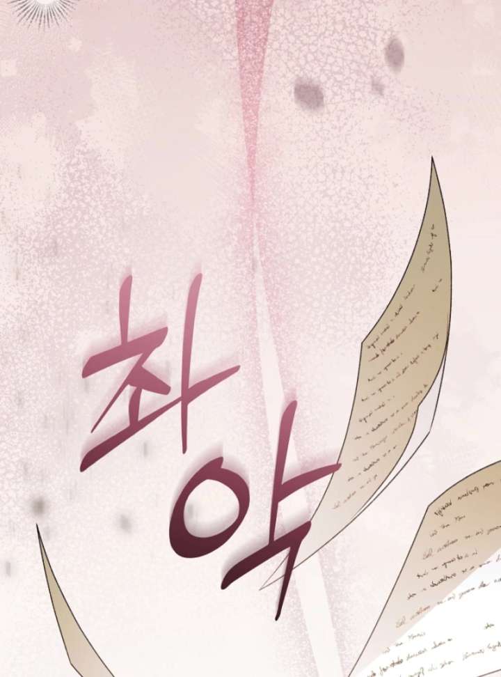 Let’s Divorce, Not Obsess! Chapter 13 - Page 78