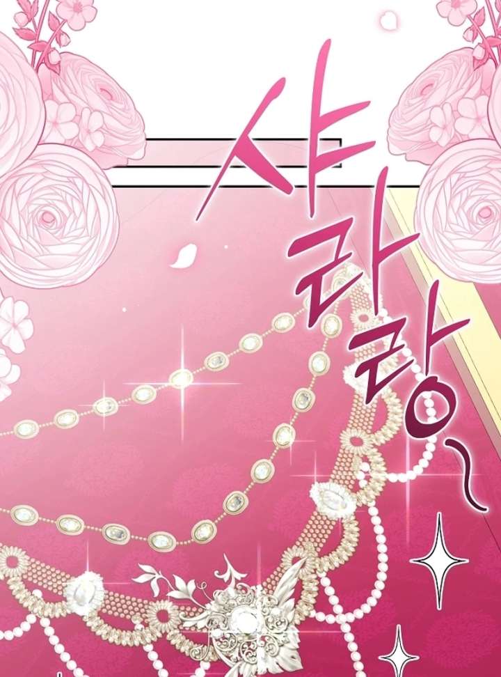 Let’s Divorce, Not Obsess! Chapter 16 - Page 58