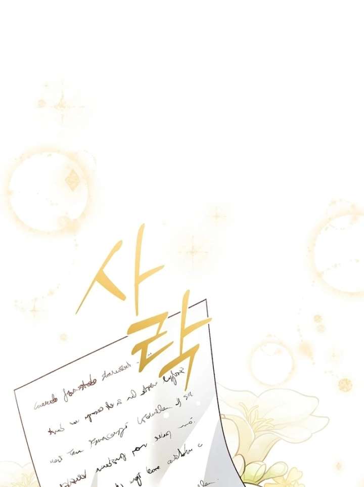 Let’s Divorce, Not Obsess! Chapter 16 - Page 7