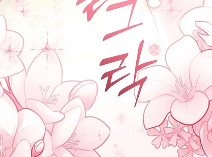 Let’s Divorce, Not Obsess! Chapter 16 - Page 64