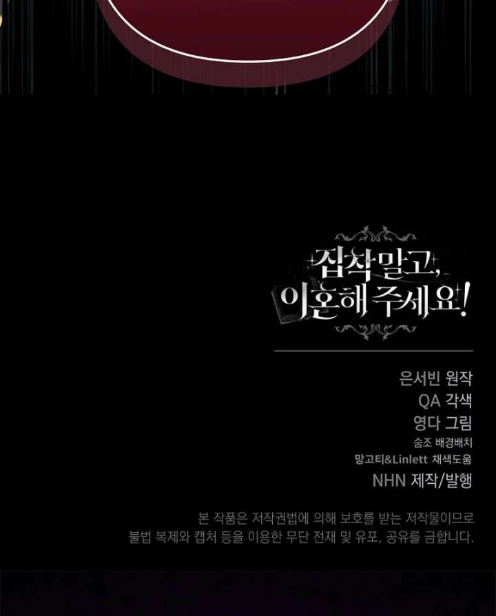 Let’s Divorce, Not Obsess! Chapter 17 - Page 129