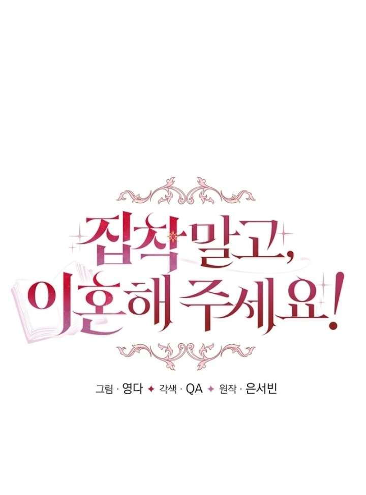 Let’s Divorce, Not Obsess! Chapter 18 - Page 11