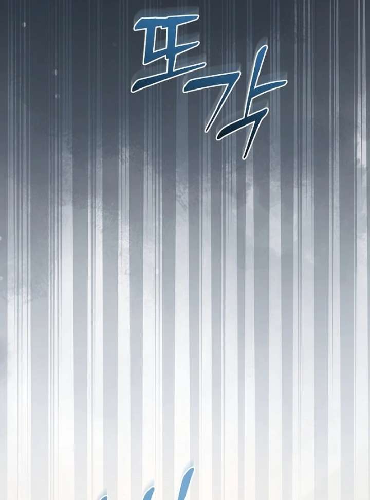 Let’s Divorce, Not Obsess! Chapter 18 - Page 47